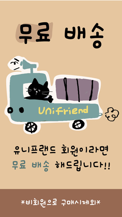 Emulate iPhone app unifriend using MyAndroid