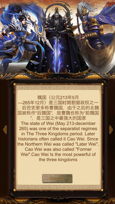 Emulate iPhone app Unifying The Three Kingdoms using MyAndroid Emulate iPhone app Unifying The Three Kingdoms using MyAndroid