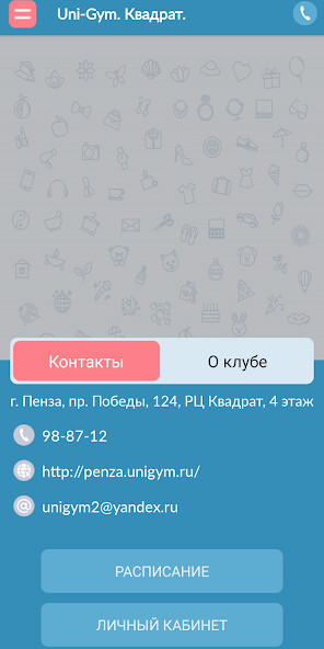 Emulate Android APK UNI-Gym Emulate Android APK UNI-Gym