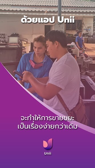 Run android online APK Unii Recycle Collector from MyAndroid or emulate Unii Recycle Collector using MyAndroid