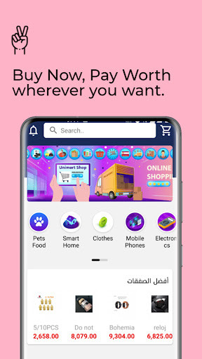 Run android online APK Unimart.Shop from MyAndroid or emulate Unimart.Shop using MyAndroid