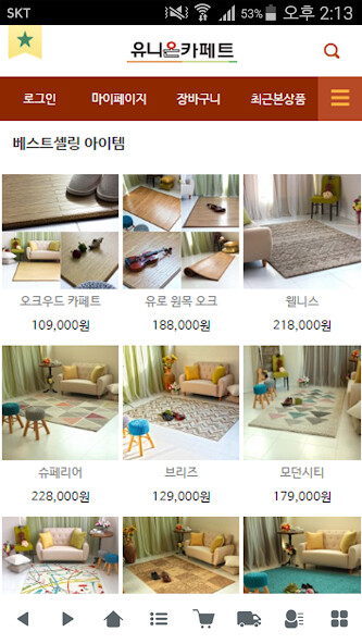 Run android online APK 유니온카페트 - unioncarpet from MyAndroid or emulate 유니온카페트 - unioncarpet using MyAndroid Run android online APK 유니온카페트 - unioncarpet from MyAndroid or emulate 유니온카페트 - unioncarpet using MyAndroid