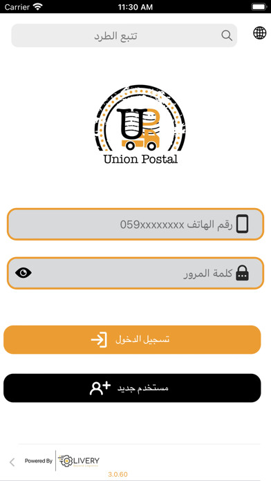 Emulate iPhone app Union Postal using MyAndroid Emulate iPhone app Union Postal using MyAndroid