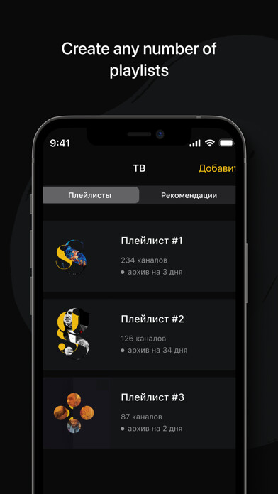 Emulate iPhone app UniPlayer - IPTV/OTT Solution using MyAndroid