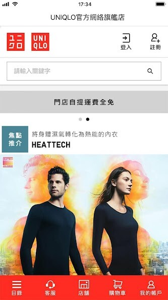 Run android online APK UNIQLO Hong Kong  Macau from MyAndroid or emulate UNIQLO Hong Kong  Macau using MyAndroid