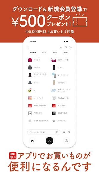 Run android online APK UNIQLOアプリ - ユニクロアプリ from MyAndroid or emulate UNIQLOアプリ - ユニクロアプリ using MyAndroid