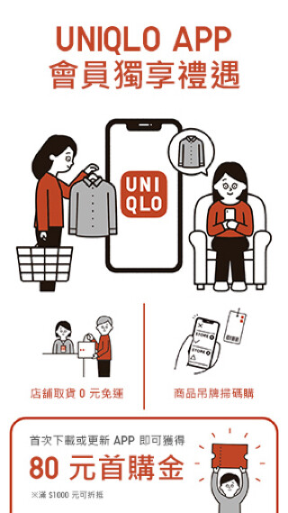 Run android online APK UNIQLO TW from MyAndroid or emulate UNIQLO TW using MyAndroid Run android online APK UNIQLO TW from MyAndroid or emulate UNIQLO TW using MyAndroid