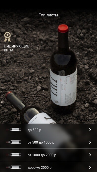 Emulate iPhone app UniqWine using MyAndroid Emulate iPhone app UniqWine using MyAndroid