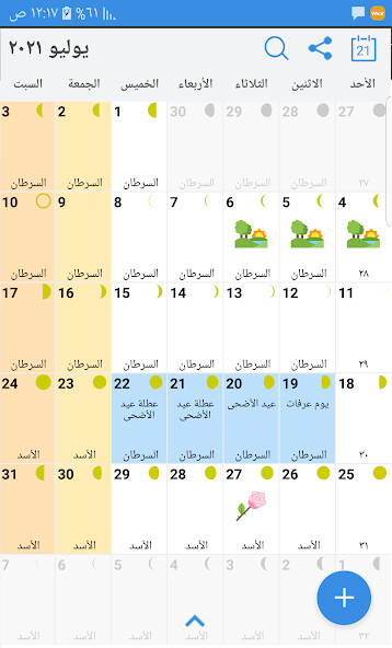 Run android online APK United Arab Emirates Calendar from MyAndroid or emulate United Arab Emirates Calendar using MyAndroid Run android online APK United Arab Emirates Calendar from MyAndroid or emulate United Arab Emirates Calendar using MyAndroid