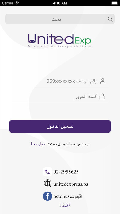 Emulate iPhone app UnitedExp using MyAndroid Emulate iPhone app UnitedExp using MyAndroid