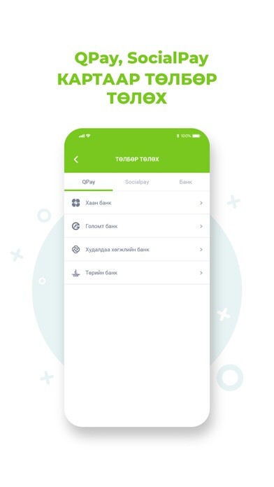 Emulate iPhone app Unitel using MyAndroid