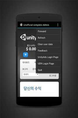 Emulate Android APK Unity Ads Admin(Unofficial) Emulate Android APK Unity Ads Admin(Unofficial)