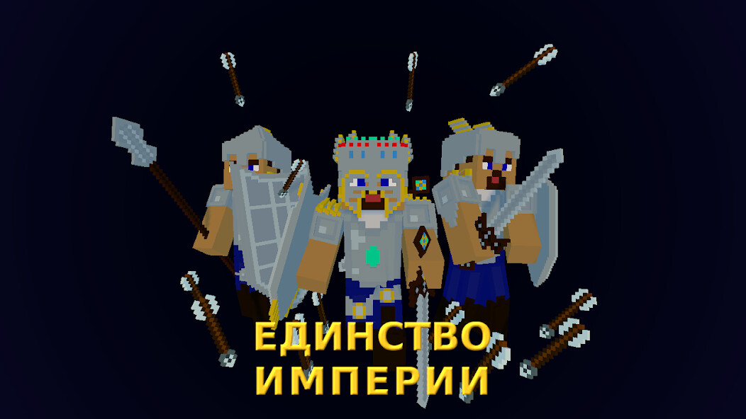 Run android online APK Unity of the Empire from MyAndroid or emulate Unity of the Empire using MyAndroid