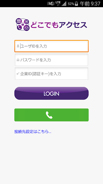 Run android online APK UNIVERGE どこでもアクセス クライアント from MyAndroid or emulate UNIVERGE どこでもアクセス クライアント using MyAndroid Run android online APK UNIVERGE どこでもアクセス クライアント from MyAndroid or emulate UNIVERGE どこでもアクセス クライアント using MyAndroid