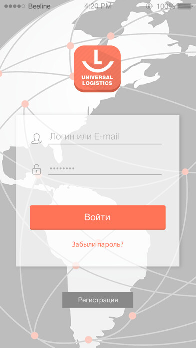 Emulate iPhone app Universal Logistics using MyAndroid