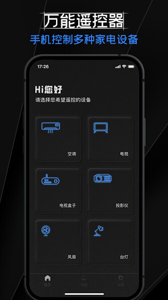 Run android online APK universal remote from MyAndroid or emulate universal remote using MyAndroid Run android online APK universal remote from MyAndroid or emulate universal remote using MyAndroid