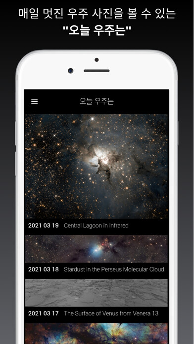 Emulate iPhone app Universe Today using MyAndroid Emulate iPhone app Universe Today using MyAndroid