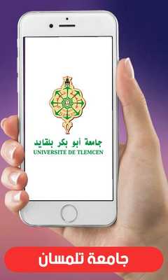 Emulate Android APK University of Tlemcen