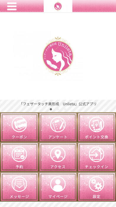 Emulate iPhone app フェザータッチ美形成Unlieta using MyAndroid Emulate iPhone app フェザータッチ美形成Unlieta using MyAndroid