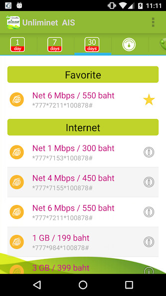 Run android online APK Unliminet AIS from MyAndroid or emulate Unliminet AIS using MyAndroid Run android online APK Unliminet AIS from MyAndroid or emulate Unliminet AIS using MyAndroid