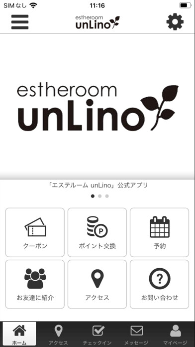 Emulate iPhone app 大倉山の隠れ家サロン「エステルームunLino」 using MyAndroid