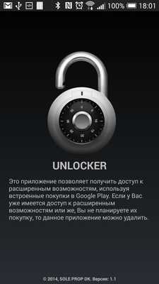Emulate Android APK UNLOCKER Emulate Android APK UNLOCKER