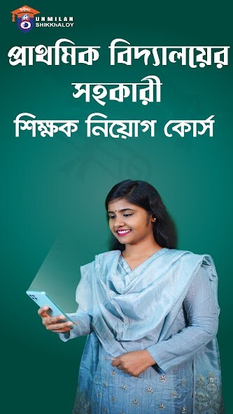 Run android online APK Unmilan Shikkhaloy from MyAndroid or emulate Unmilan Shikkhaloy using MyAndroid Run android online APK Unmilan Shikkhaloy from MyAndroid or emulate Unmilan Shikkhaloy using MyAndroid
