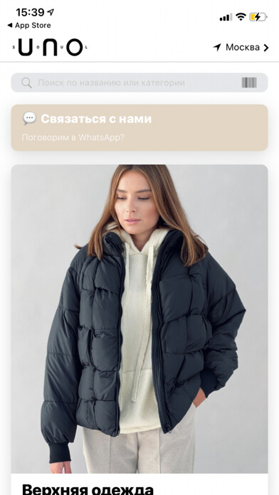 Emulate iPhone app UNO SOUL - Бутик using MyAndroid