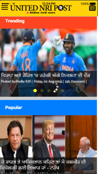 Emulate iPhone app Unp News using MyAndroid