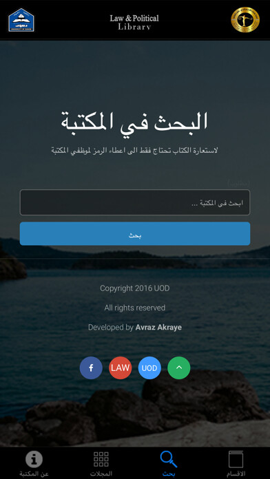 Emulate iPhone app uod law library using MyAndroid