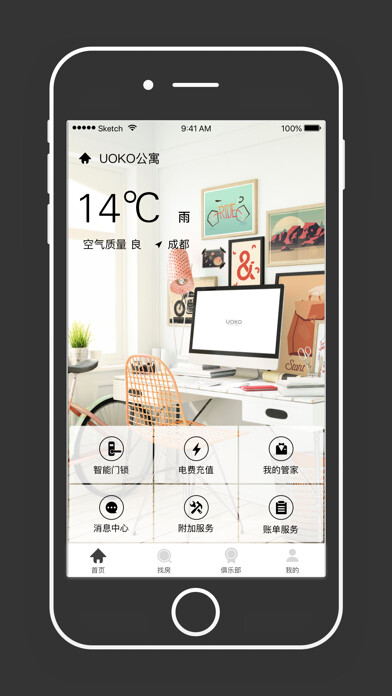Emulate iPhone app 西部智谷——UOKO公寓管理服务平台 using MyAndroid
