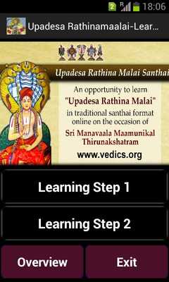 Emulate Android APK UpadesaRathinaMaalai Learning1