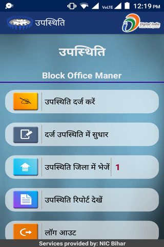 Run android online APK Upasthiti App from MyAndroid or emulate Upasthiti App using MyAndroid