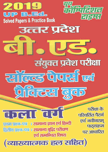 Run android online APK UP B.Ed. Solved Papers & Practice Book from MyAndroid or emulate UP B.Ed. Solved Papers & Practice Book using MyAndroid Run android online APK UP B.Ed. Solved Papers & Practice Book from MyAndroid or emulate UP B.Ed. Solved Papers & Practice Book using MyAndroid