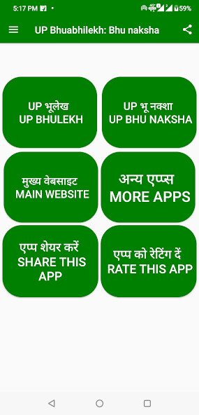 Run android online APK UP Bhuabhilekh: Bhu naksha from MyAndroid or emulate UP Bhuabhilekh: Bhu naksha using MyAndroid Run android online APK UP Bhuabhilekh: Bhu naksha from MyAndroid or emulate UP Bhuabhilekh: Bhu naksha using MyAndroid