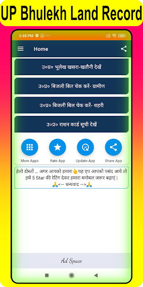 Run android online APK UP Bhulekh- Online Land Record from MyAndroid or emulate UP Bhulekh- Online Land Record using MyAndroid