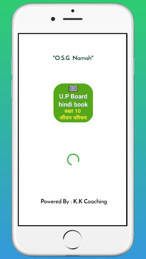 Run android online APK Up board Class10 hindi book - hindi jivan parichay from MyAndroid or emulate Up board Class10 hindi book - hindi jivan parichay using MyAndroid