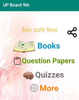 Run android online APK UP Board Complete Guide (9) from MyAndroid or emulate UP Board Complete Guide (9) using MyAndroid