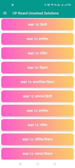Run android online APK UP Board Unsolved Solutions from MyAndroid or emulate UP Board Unsolved Solutions using MyAndroid Run android online APK UP Board Unsolved Solutions from MyAndroid or emulate UP Board Unsolved Solutions using MyAndroid