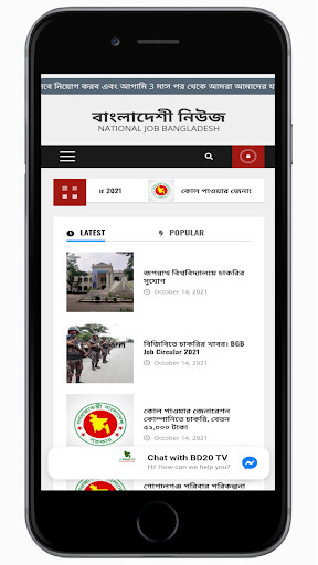 Run android online APK Update Job News from MyAndroid or emulate Update Job News using MyAndroid Run android online APK Update Job News from MyAndroid or emulate Update Job News using MyAndroid