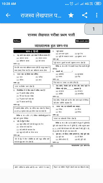 Run android online APK UP Lekhpal Exam Guide from MyAndroid or emulate UP Lekhpal Exam Guide using MyAndroid Run android online APK UP Lekhpal Exam Guide from MyAndroid or emulate UP Lekhpal Exam Guide using MyAndroid