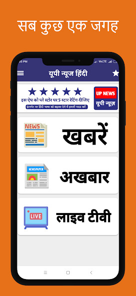 Run android online APK UP News Live TV And Newspapers from MyAndroid or emulate UP News Live TV And Newspapers using MyAndroid