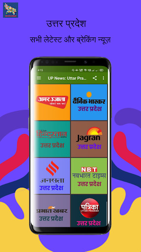 Run android online APK UP News: Uttar Pradesh Trending & Breaking News from MyAndroid or emulate UP News: Uttar Pradesh Trending & Breaking News using MyAndroid