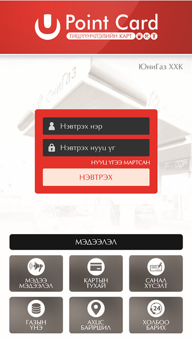 Emulate iPhone app U-Point using MyAndroid Emulate iPhone app U-Point using MyAndroid