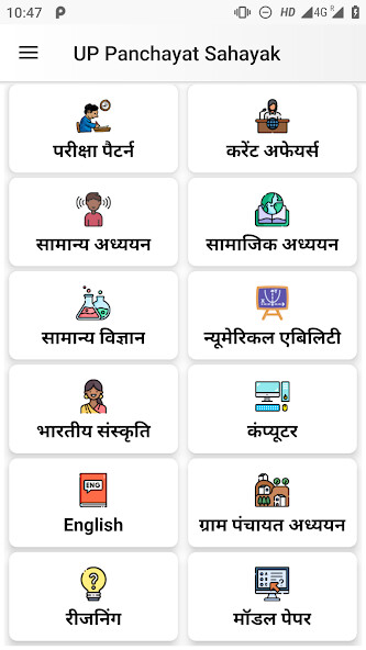 Run android online APK UP Panchayat Raj Exam Taiyari from MyAndroid or emulate UP Panchayat Raj Exam Taiyari using MyAndroid Run android online APK UP Panchayat Raj Exam Taiyari from MyAndroid or emulate UP Panchayat Raj Exam Taiyari using MyAndroid