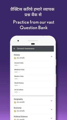 Emulate Android APK UP Pariksha