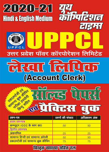 Run android online APK UPPCL Account Clerk Solved Paper & Practice Book from MyAndroid or emulate UPPCL Account Clerk Solved Paper & Practice Book using MyAndroid Run android online APK UPPCL Account Clerk Solved Paper & Practice Book from MyAndroid or emulate UPPCL Account Clerk Solved Paper & Practice Book using MyAndroid