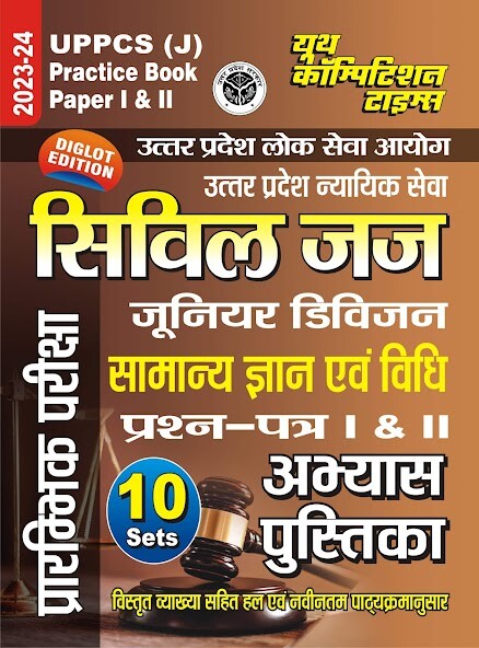 Run android online APK UPPCS Civil Judge Paper I II from MyAndroid or emulate UPPCS Civil Judge Paper I II using MyAndroid Run android online APK UPPCS Civil Judge Paper I II from MyAndroid or emulate UPPCS Civil Judge Paper I II using MyAndroid