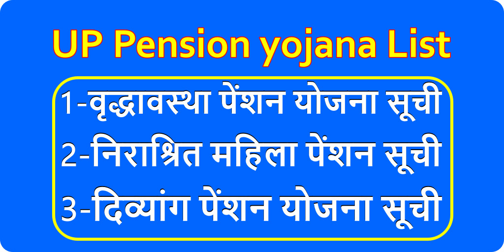 Run android online APK UP Pension List 2022-23 from MyAndroid or emulate UP Pension List 2022-23 using MyAndroid Run android online APK UP Pension List 2022-23 from MyAndroid or emulate UP Pension List 2022-23 using MyAndroid
