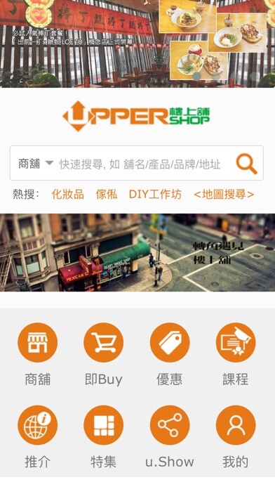 Emulate iPhone app UPPERSHOP 樓上舖 using MyAndroid Emulate iPhone app UPPERSHOP 樓上舖 using MyAndroid